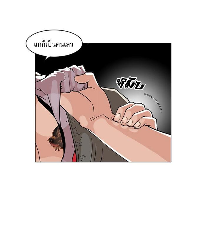 Lookism ตอนที่ 68 5