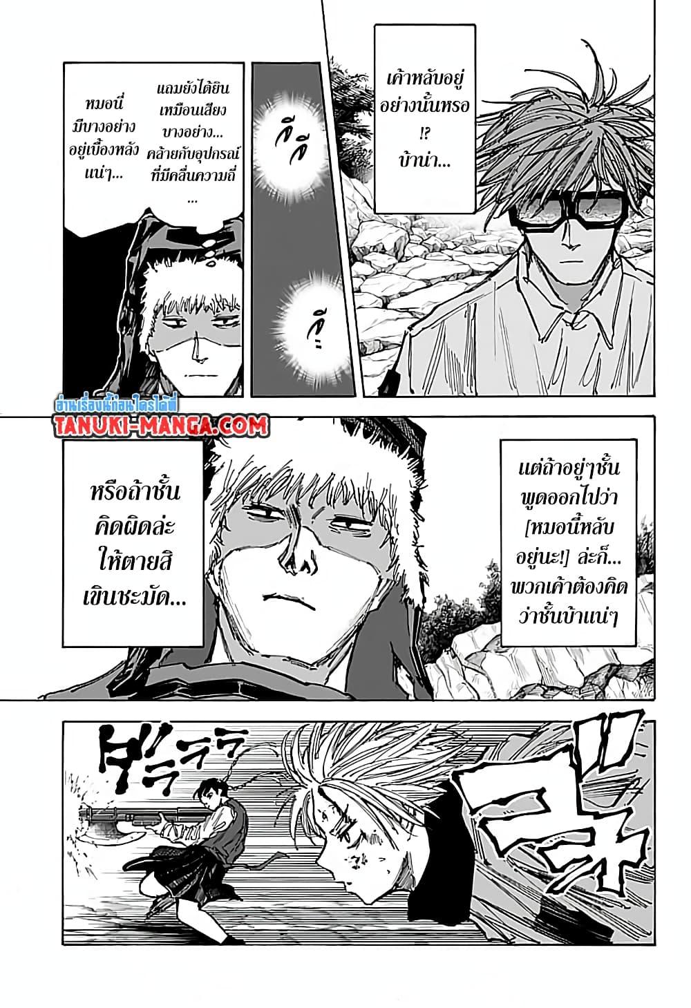 Sakamoto Days ตอนที่ 68 หน้า 5