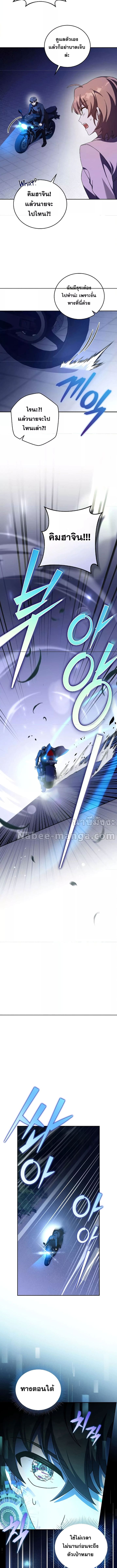 The Novel’s Extra (Remake) ตอนที่ 68 หน้า 5