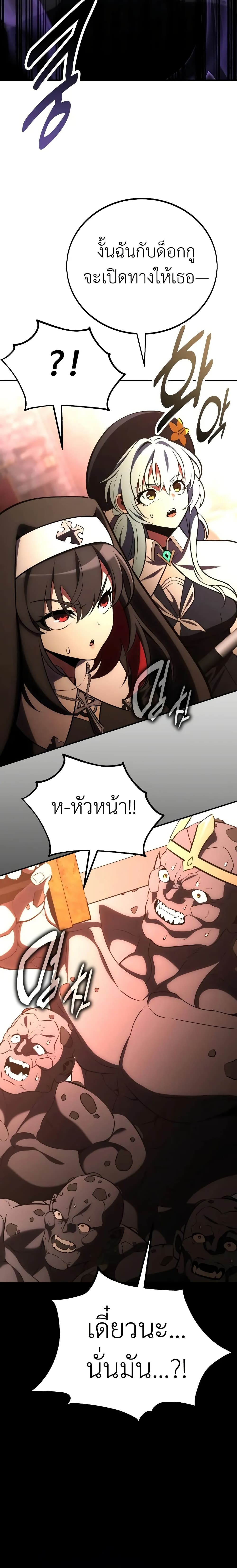 I Killed an Academy Player เมื่อผมอยากฆ่าเพลเยอร์ ตอนที่ 68 หน้า 5