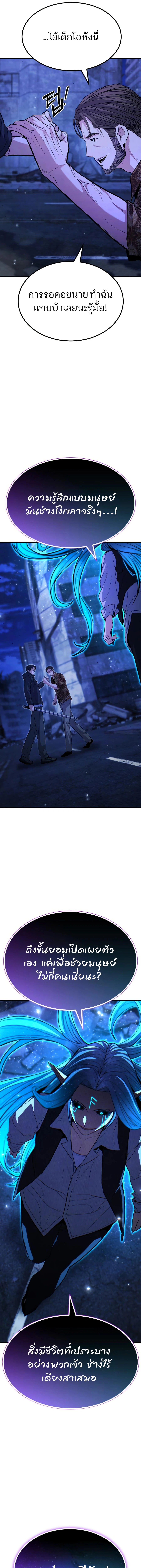 Expelled Hero Is Too Strong ฮีโร่ผู้แข็งแกร่งถูกไล่ออกจากกิลด์อันดับหนึ่ง ตอนที่ 68 หน้า 5