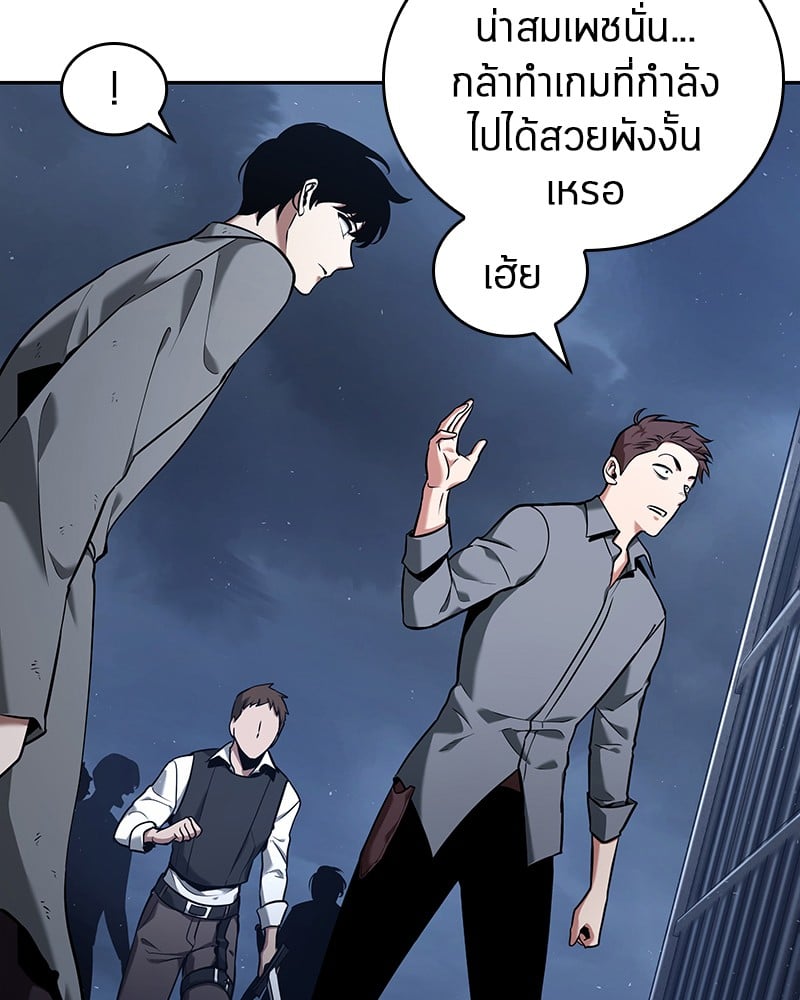 Omniscient Reader อ่านชะตาวันสิ้นโลก ตอนที่ 68 หน้า 51