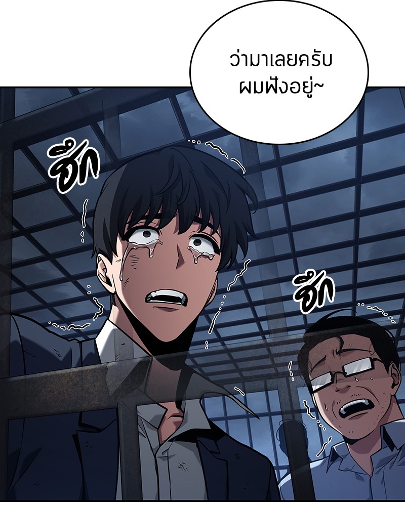 Omniscient Reader อ่านชะตาวันสิ้นโลก ตอนที่ 68 หน้า 57