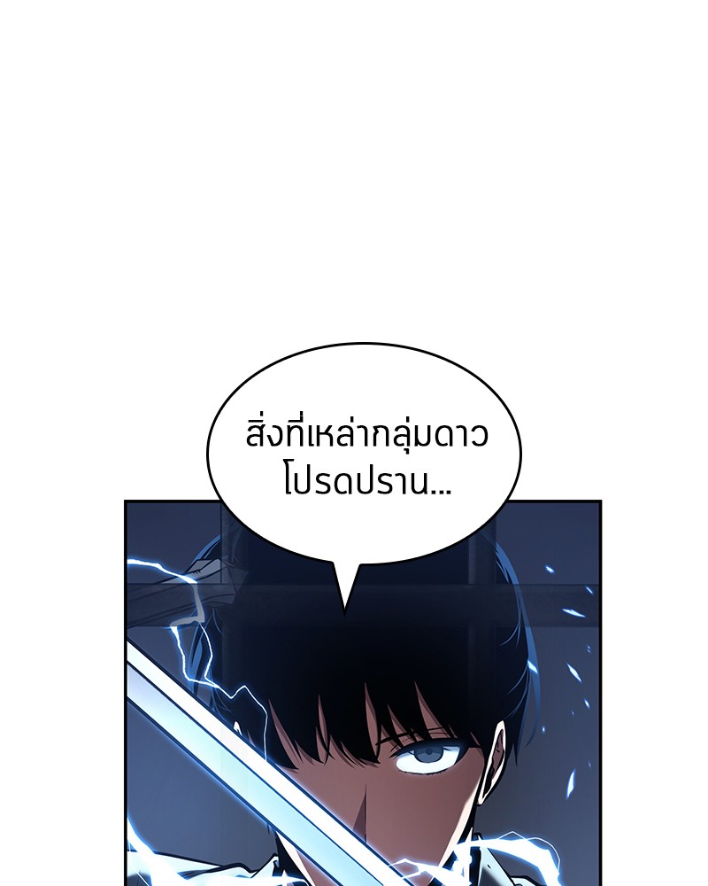 Omniscient Reader อ่านชะตาวันสิ้นโลก ตอนที่ 68 หน้า 58