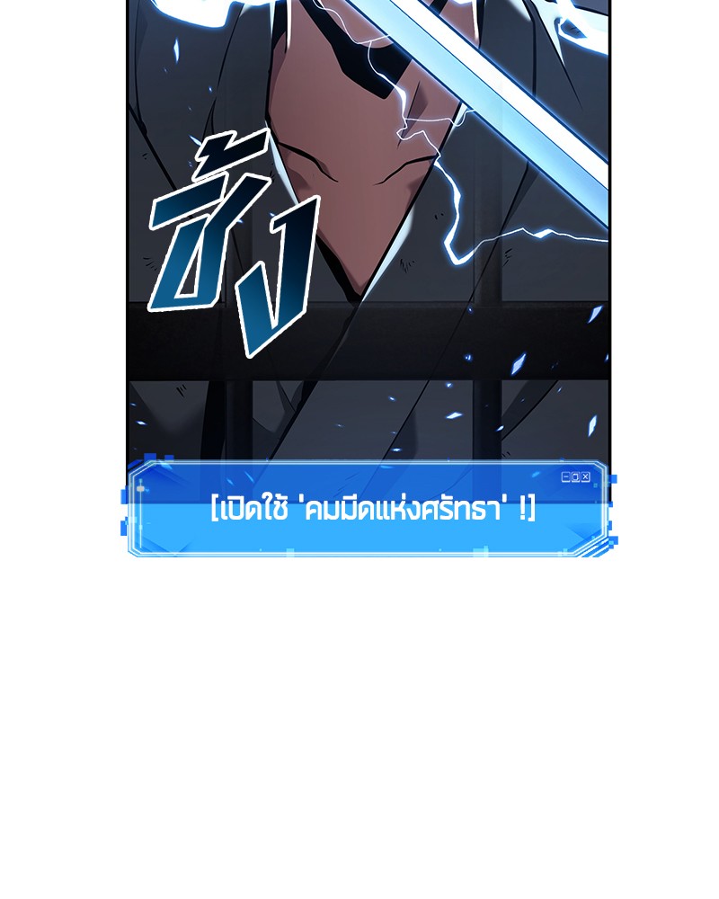 Omniscient Reader อ่านชะตาวันสิ้นโลก ตอนที่ 68 หน้า 59