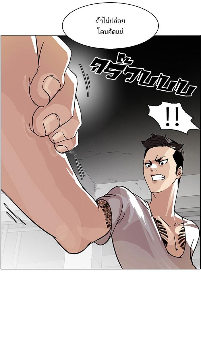 Lookism ตอนที่ 68 6