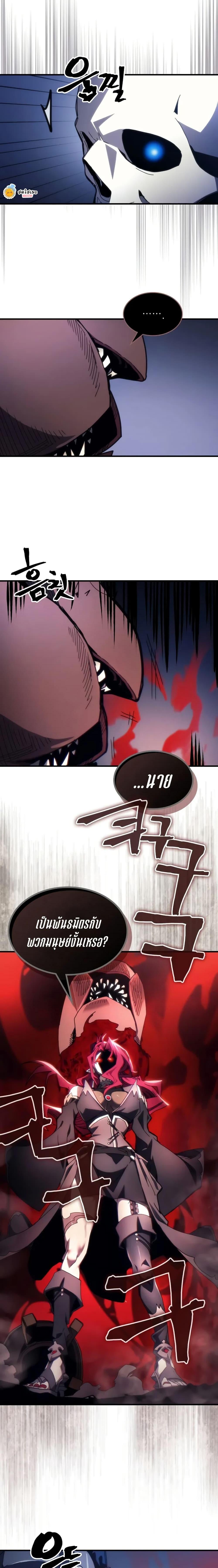 Mr Devourer Please Act Like a Final Boss ทำตัวให้สมกับเป็นมอนสเตอร์บอสหน่อยสิ คุณสวอลโลว์! ตอนที่ 68 หน้า 6