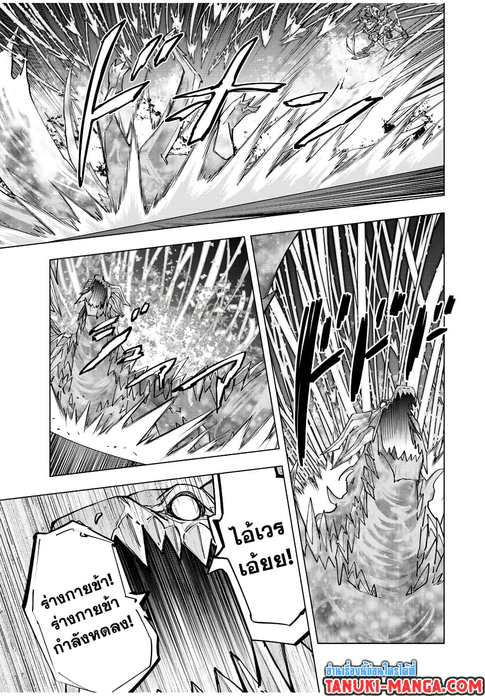 My Gift LVL 9999 Unlimited Gacha ผมถูกเพื่อนที่เชื่อใจหลอกไปฆ่า เลยใช้กิฟต์สุ่มกาชาพาพวกพ้องเลเวล 9999 กลับมาล้างแค้น ตอนที่ 68 หน้า 6