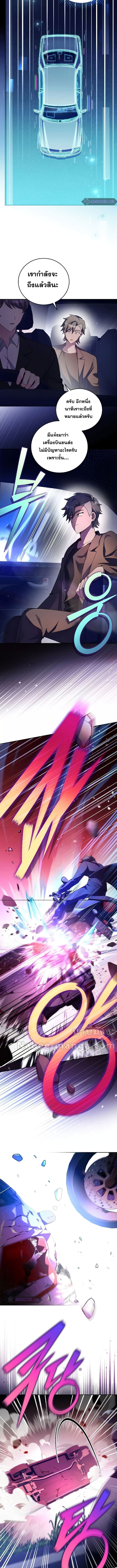 The Novel’s Extra (Remake) ตอนที่ 68 หน้า 6