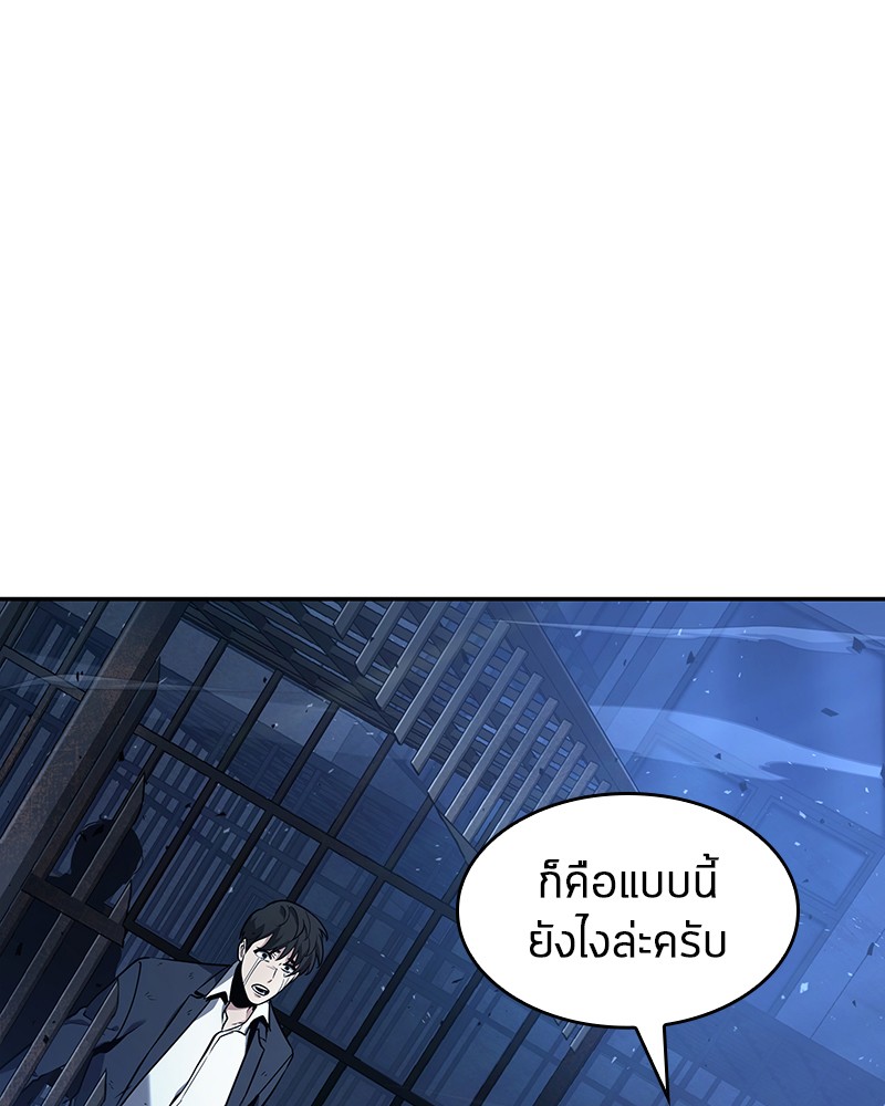 Omniscient Reader อ่านชะตาวันสิ้นโลก ตอนที่ 68 หน้า 67