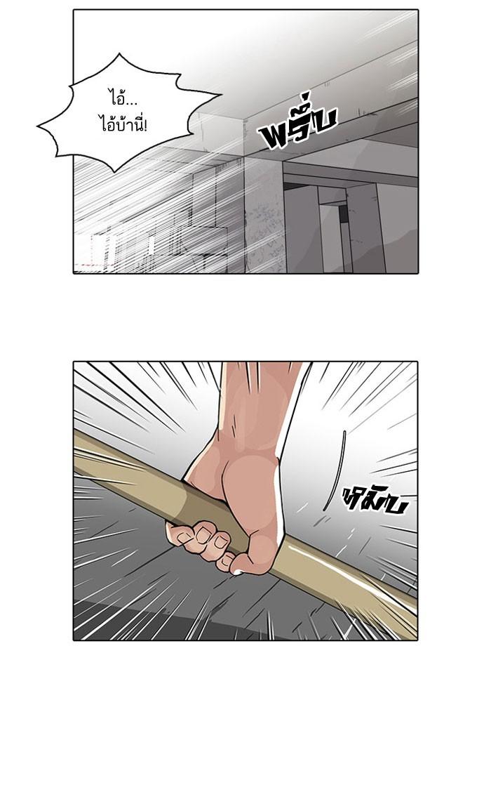 Lookism ตอนที่ 68 7