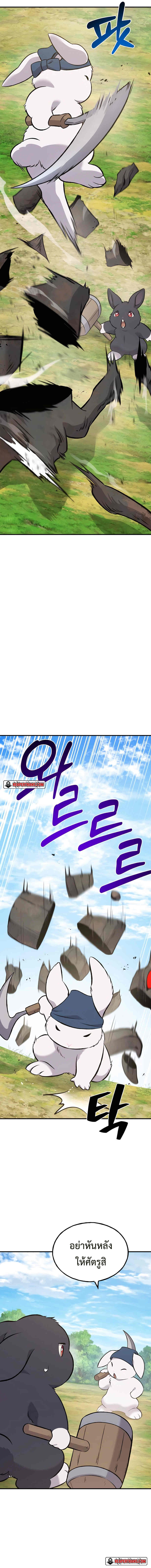 Solo Farming In The Tower ตอนที่ 68 หน้า 7