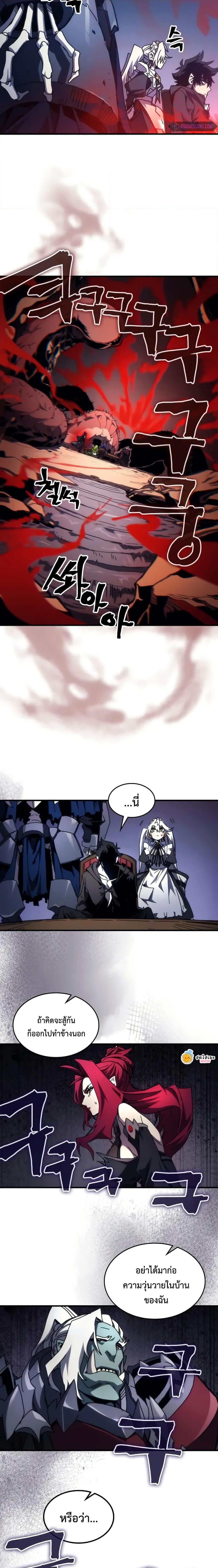 Mr Devourer Please Act Like a Final Boss ทำตัวให้สมกับเป็นมอนสเตอร์บอสหน่อยสิ คุณสวอลโลว์! ตอนที่ 68 หน้า 7