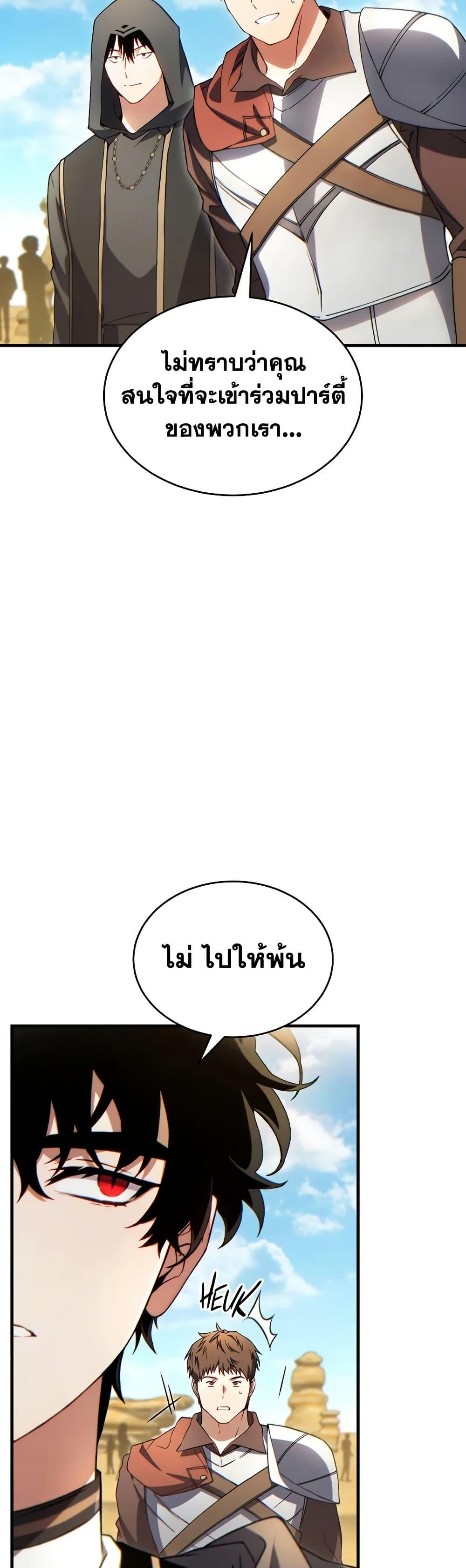 The Max-Level Player 100th Regression ตอนที่ 68 หน้า 7