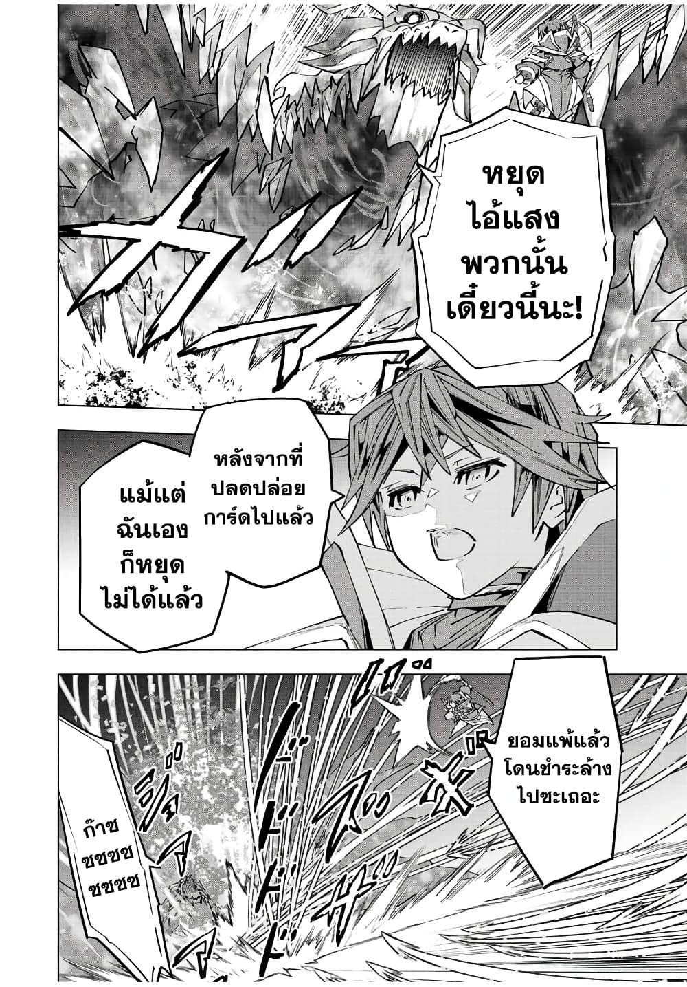 My Gift LVL 9999 Unlimited Gacha ผมถูกเพื่อนที่เชื่อใจหลอกไปฆ่า เลยใช้กิฟต์สุ่มกาชาพาพวกพ้องเลเวล 9999 กลับมาล้างแค้น ตอนที่ 68 หน้า 7