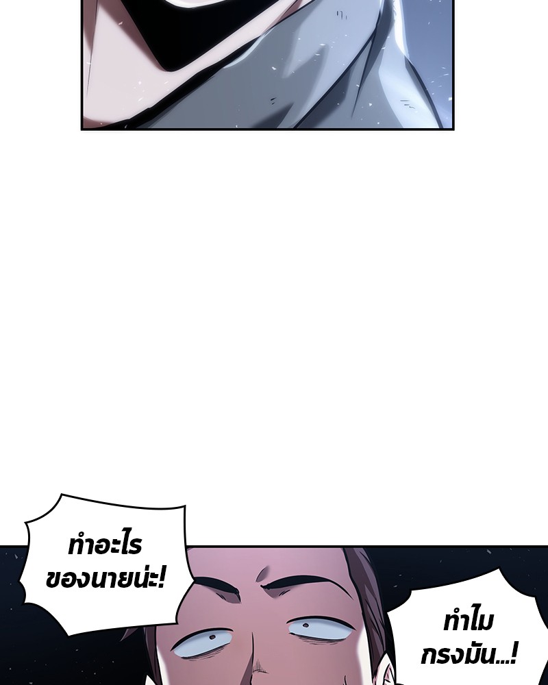 Omniscient Reader อ่านชะตาวันสิ้นโลก ตอนที่ 68 หน้า 70