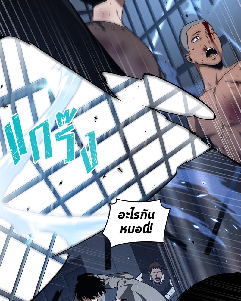 Omniscient Reader อ่านชะตาวันสิ้นโลก ตอนที่ 68 หน้า 74