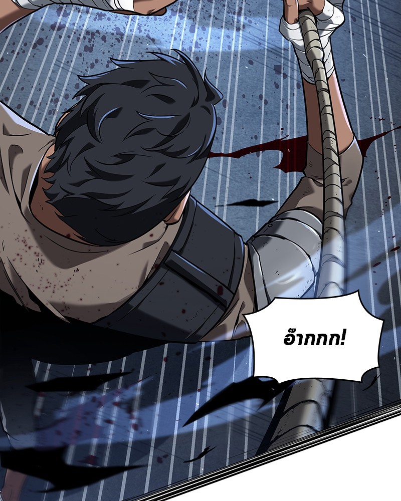 Omniscient Reader อ่านชะตาวันสิ้นโลก ตอนที่ 68 หน้า 79