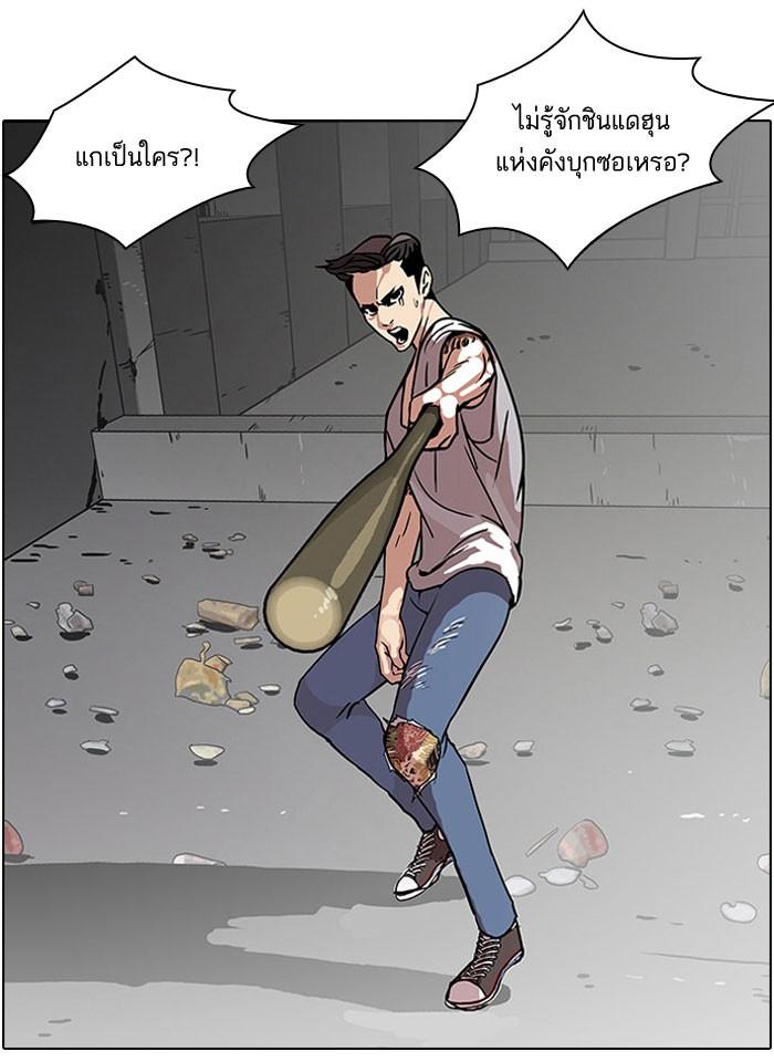 Lookism ตอนที่ 68 8