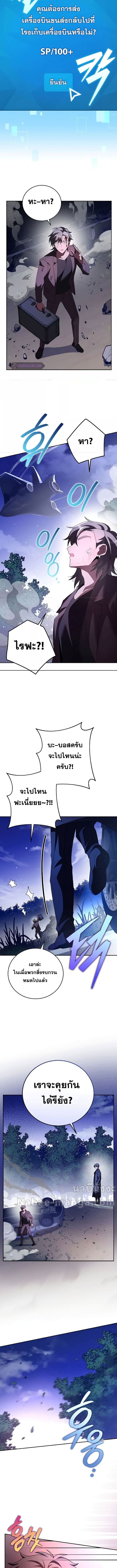 The Novel’s Extra (Remake) ตอนที่ 68 หน้า 8
