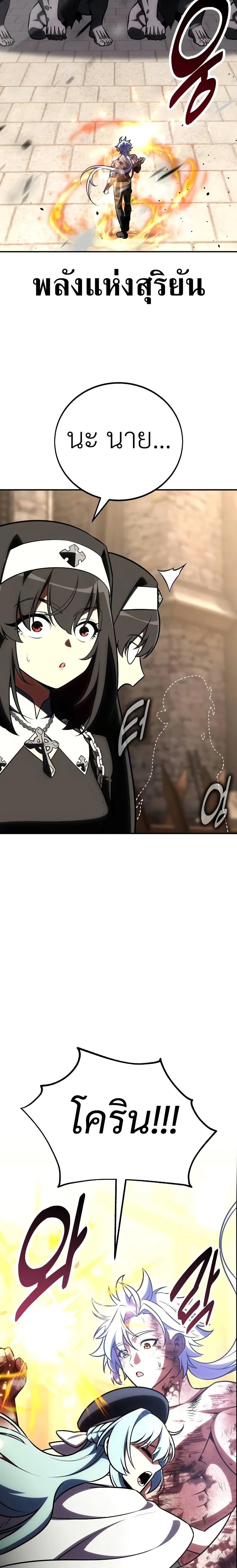 I Killed an Academy Player เมื่อผมอยากฆ่าเพลเยอร์ ตอนที่ 68 หน้า 8