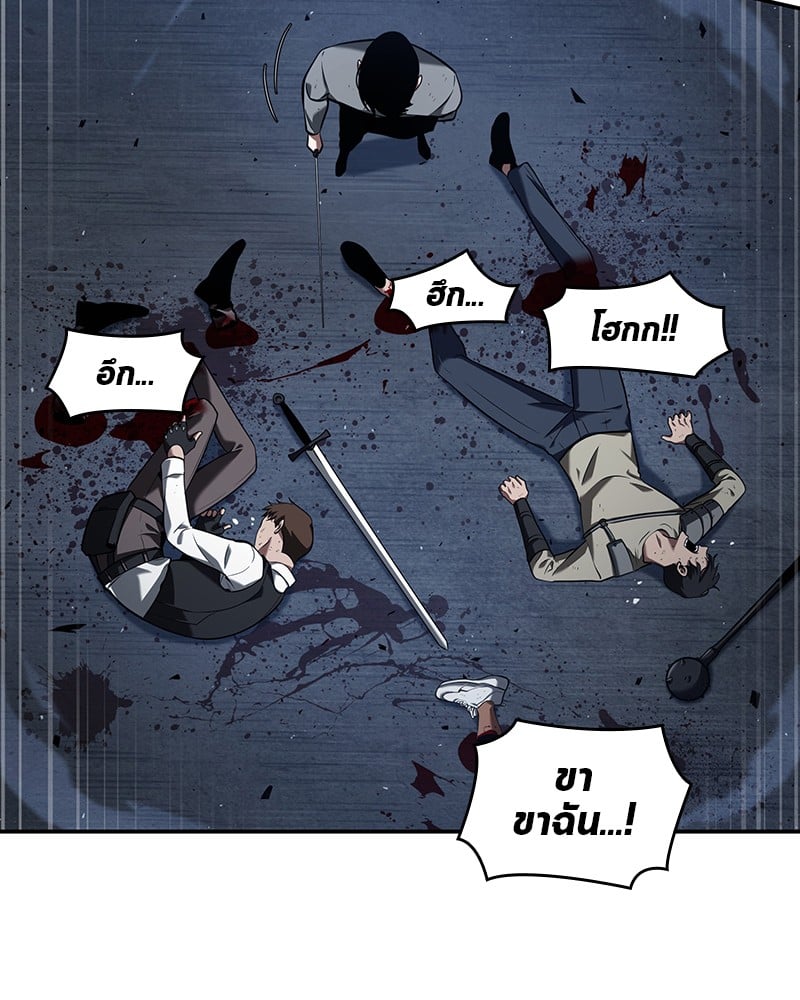 Omniscient Reader อ่านชะตาวันสิ้นโลก ตอนที่ 68 หน้า 81