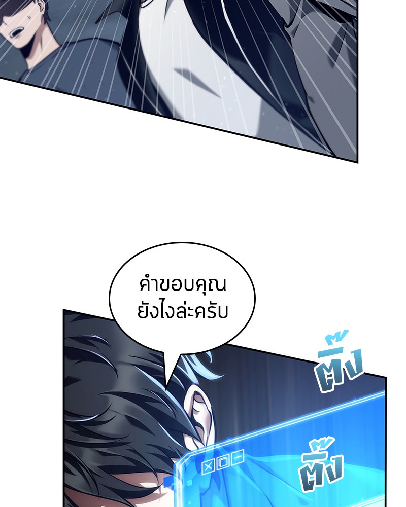 Omniscient Reader อ่านชะตาวันสิ้นโลก ตอนที่ 68 หน้า 84