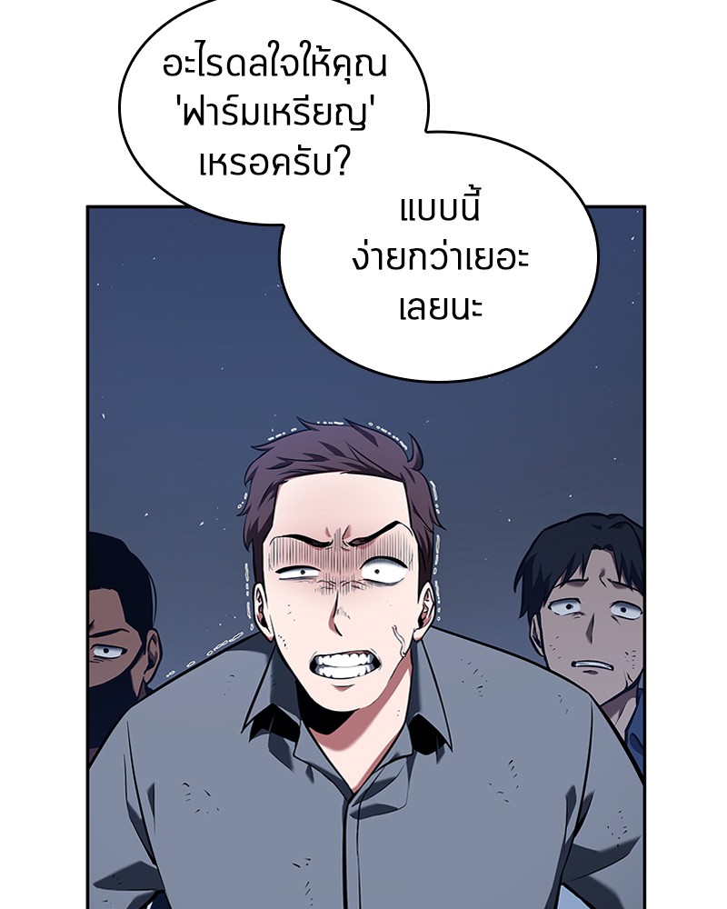 Omniscient Reader อ่านชะตาวันสิ้นโลก ตอนที่ 68 หน้า 88