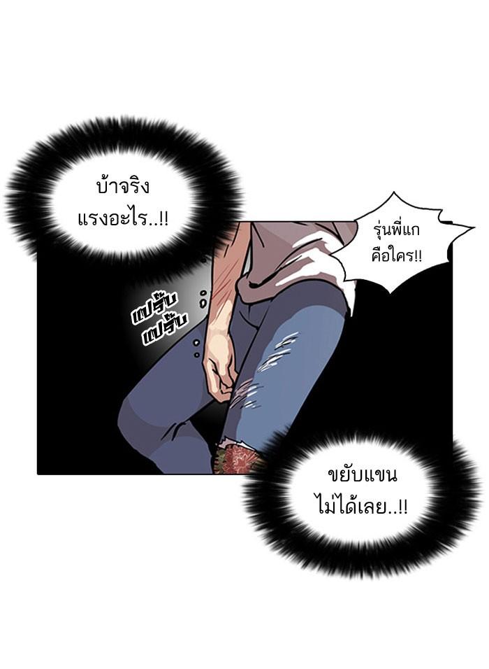Lookism ตอนที่ 68 9