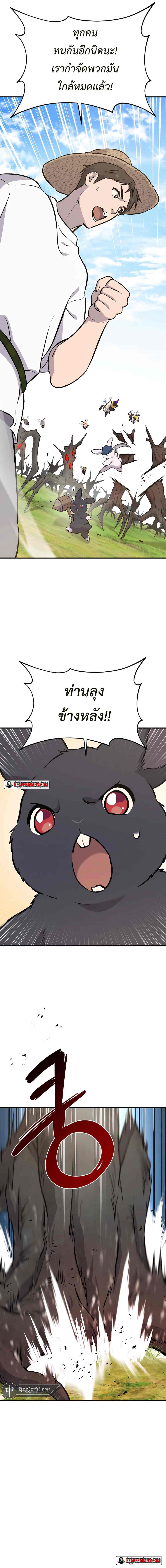 Solo Farming In The Tower ตอนที่ 68 หน้า 9