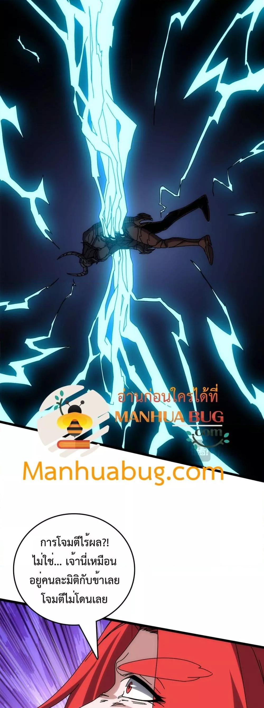 Starting as the Black Dragon BOSS เริ่มต้นในฐานะ บอสมังกรดำเวลตัน ตอนที่ 68 หน้า 9