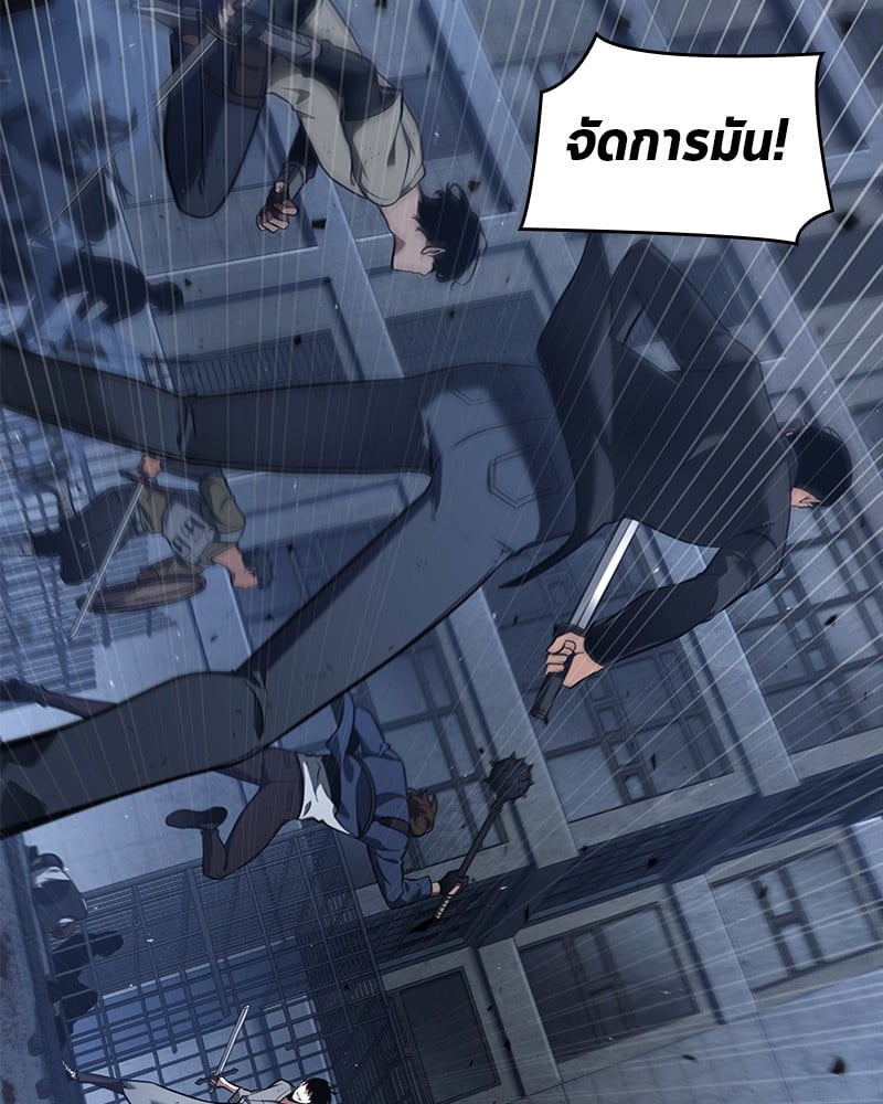 Omniscient Reader อ่านชะตาวันสิ้นโลก ตอนที่ 68 หน้า 90