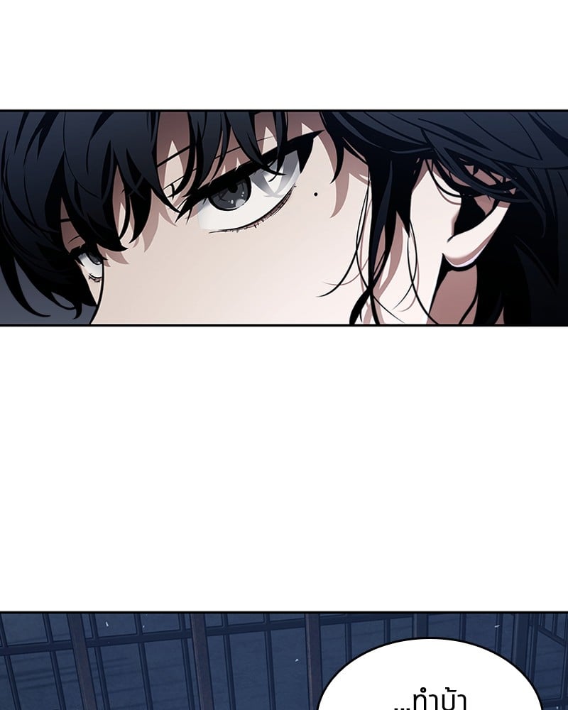 Omniscient Reader อ่านชะตาวันสิ้นโลก ตอนที่ 68 หน้า 96