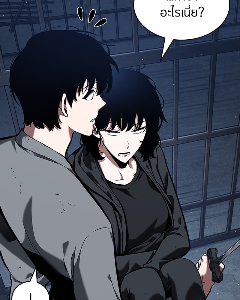 Omniscient Reader อ่านชะตาวันสิ้นโลก ตอนที่ 68 หน้า 97