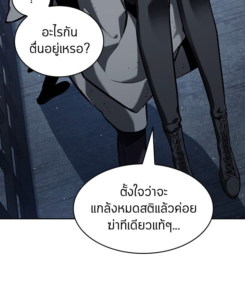 Omniscient Reader อ่านชะตาวันสิ้นโลก ตอนที่ 68 หน้า 98
