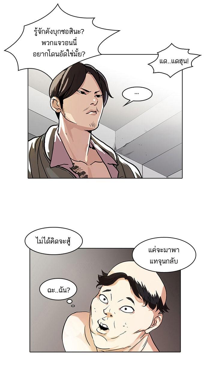 Lookism ตอนที่ 68 10