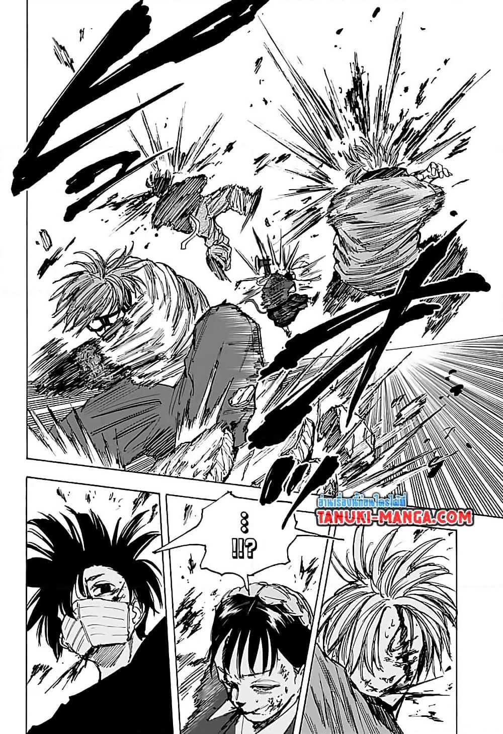 Sakamoto Days ตอนที่ 68 หน้า 10