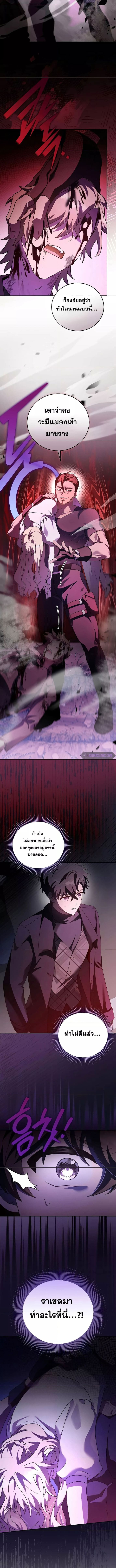 The Novel’s Extra (Remake) ตอนที่ 68 หน้า 10