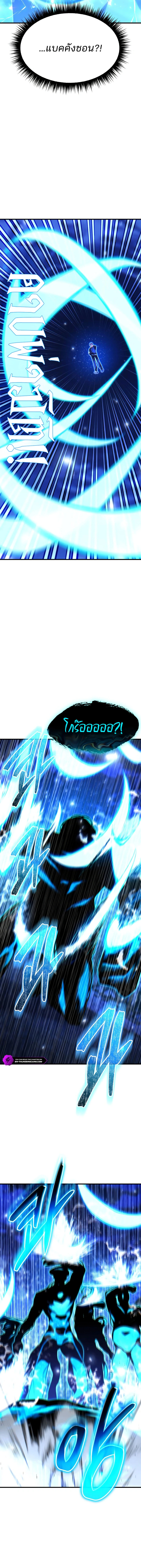Expelled Hero Is Too Strong ฮีโร่ผู้แข็งแกร่งถูกไล่ออกจากกิลด์อันดับหนึ่ง ตอนที่ 68 หน้า 10