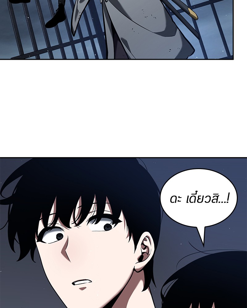 Omniscient Reader อ่านชะตาวันสิ้นโลก ตอนที่ 68 หน้า 100