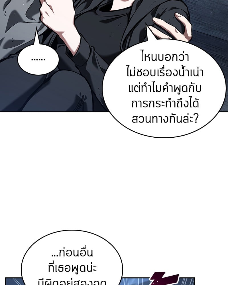 Omniscient Reader อ่านชะตาวันสิ้นโลก ตอนที่ 68 หน้า 106