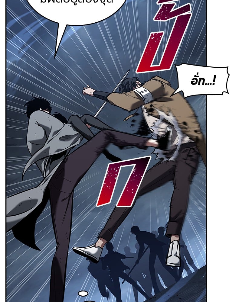 Omniscient Reader อ่านชะตาวันสิ้นโลก ตอนที่ 68 หน้า 107