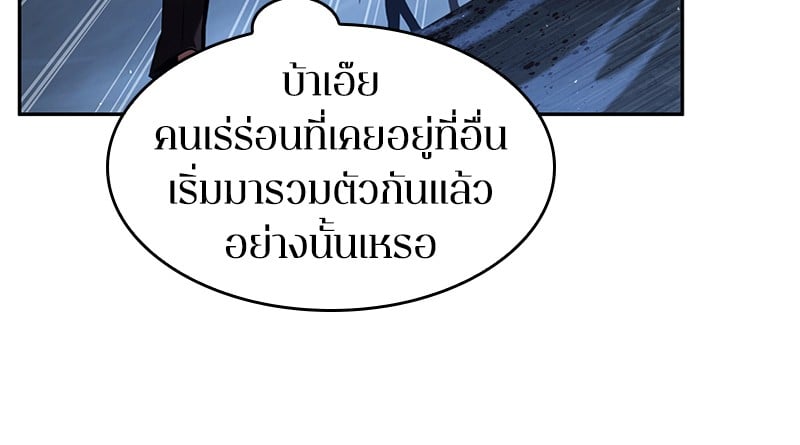 Omniscient Reader อ่านชะตาวันสิ้นโลก ตอนที่ 68 หน้า 108