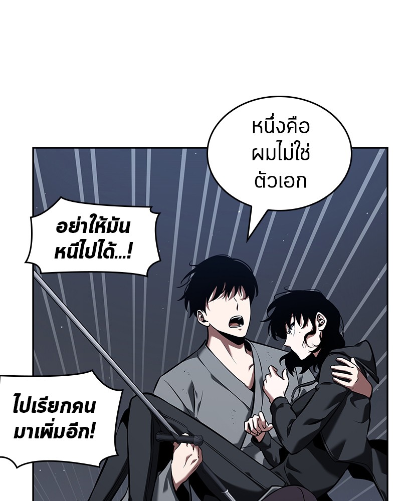 Omniscient Reader อ่านชะตาวันสิ้นโลก ตอนที่ 68 หน้า 109