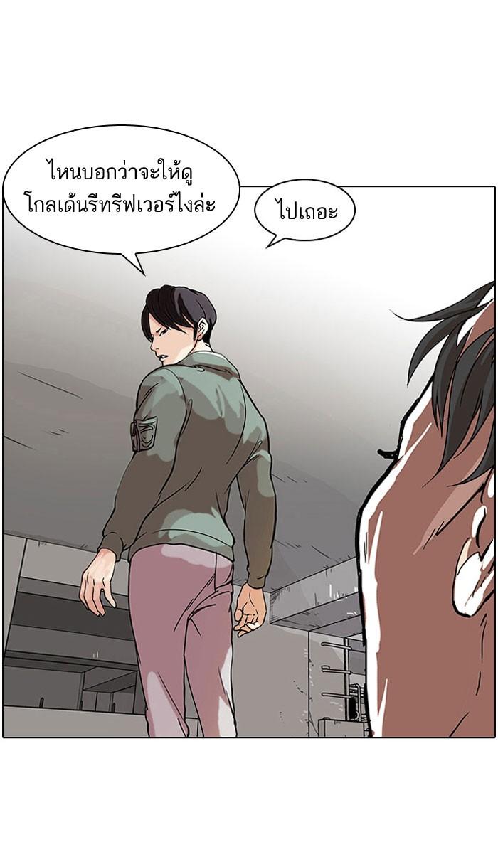 Lookism ตอนที่ 68 11