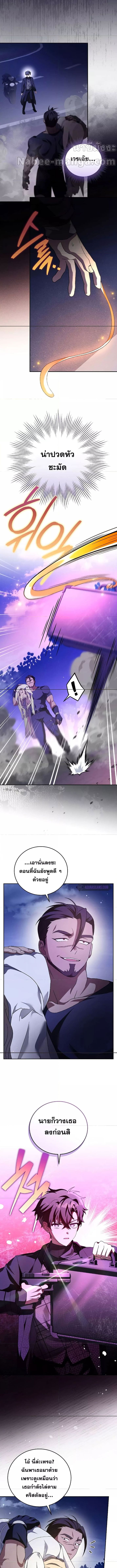 The Novel’s Extra (Remake) ตอนที่ 68 หน้า 11