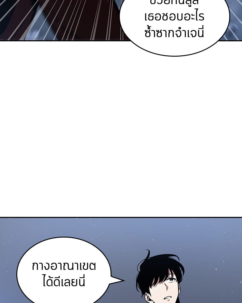 Omniscient Reader อ่านชะตาวันสิ้นโลก ตอนที่ 68 หน้า 119