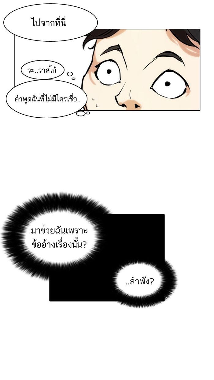 Lookism ตอนที่ 68 12