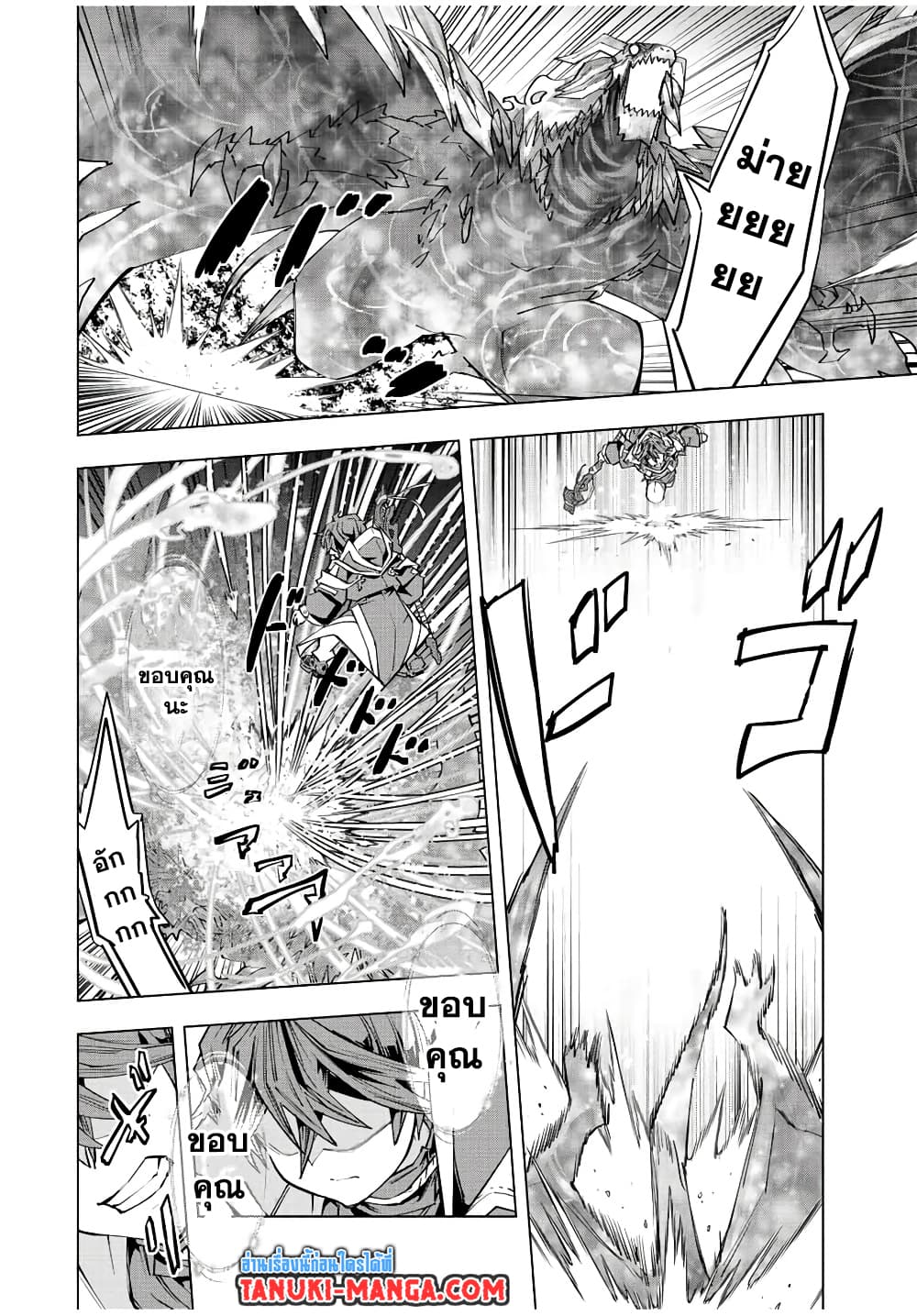 My Gift LVL 9999 Unlimited Gacha ผมถูกเพื่อนที่เชื่อใจหลอกไปฆ่า เลยใช้กิฟต์สุ่มกาชาพาพวกพ้องเลเวล 9999 กลับมาล้างแค้น ตอนที่ 68 หน้า 13