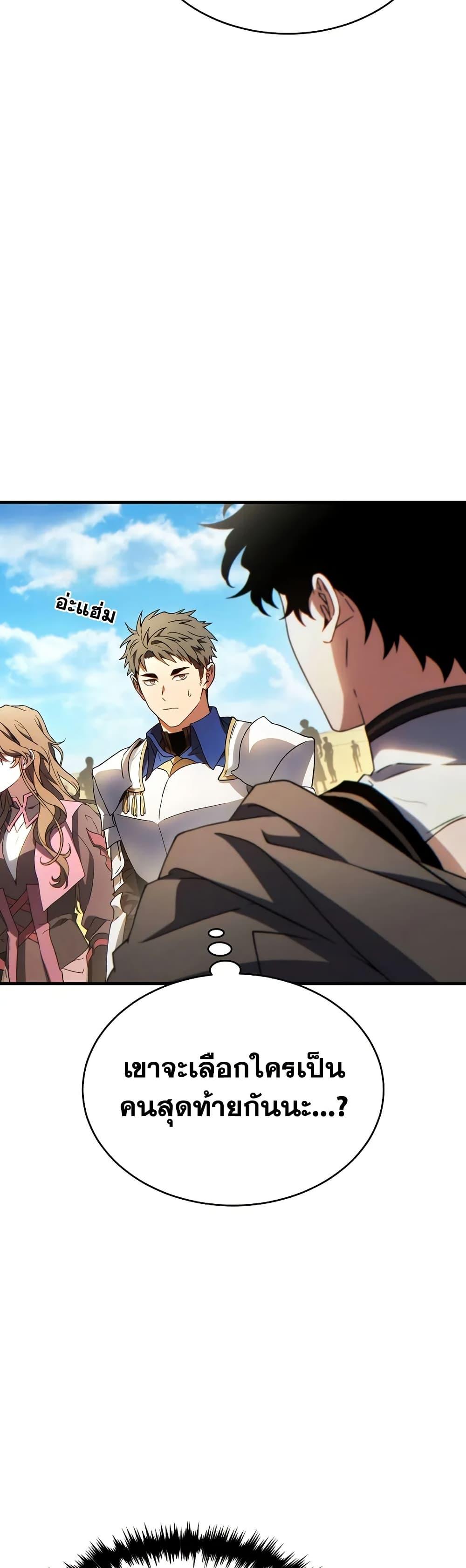 The Max-Level Player 100th Regression ตอนที่ 68 หน้า 13